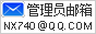 联系管理员